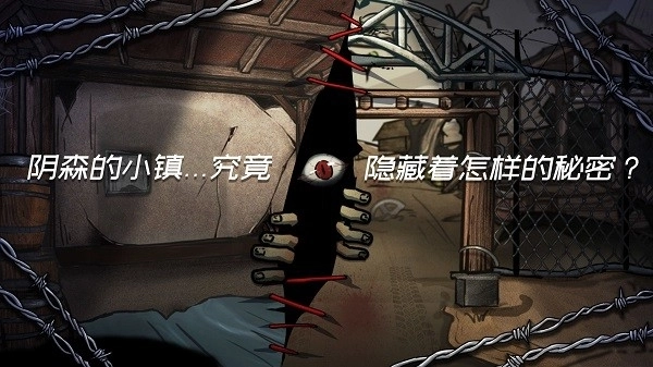 西城异闻直装游戏版图4