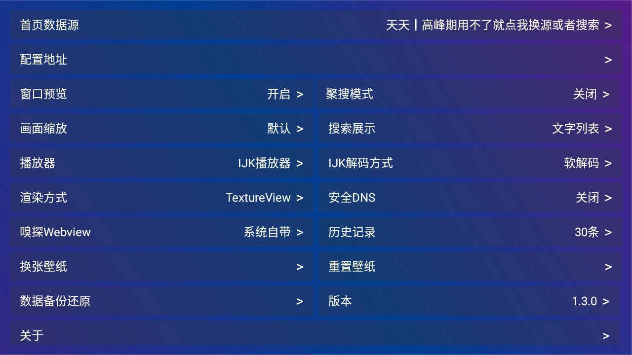 黑米影视免费版图1