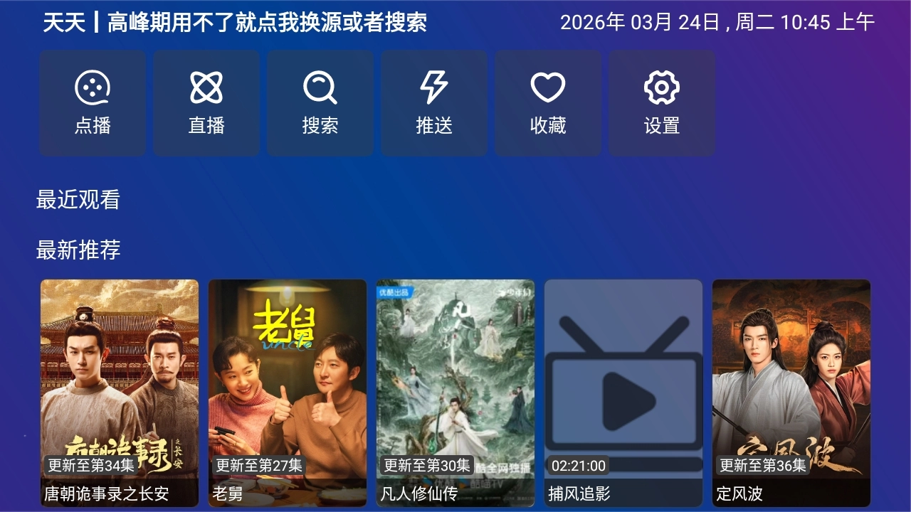 黑米影视免费版图2