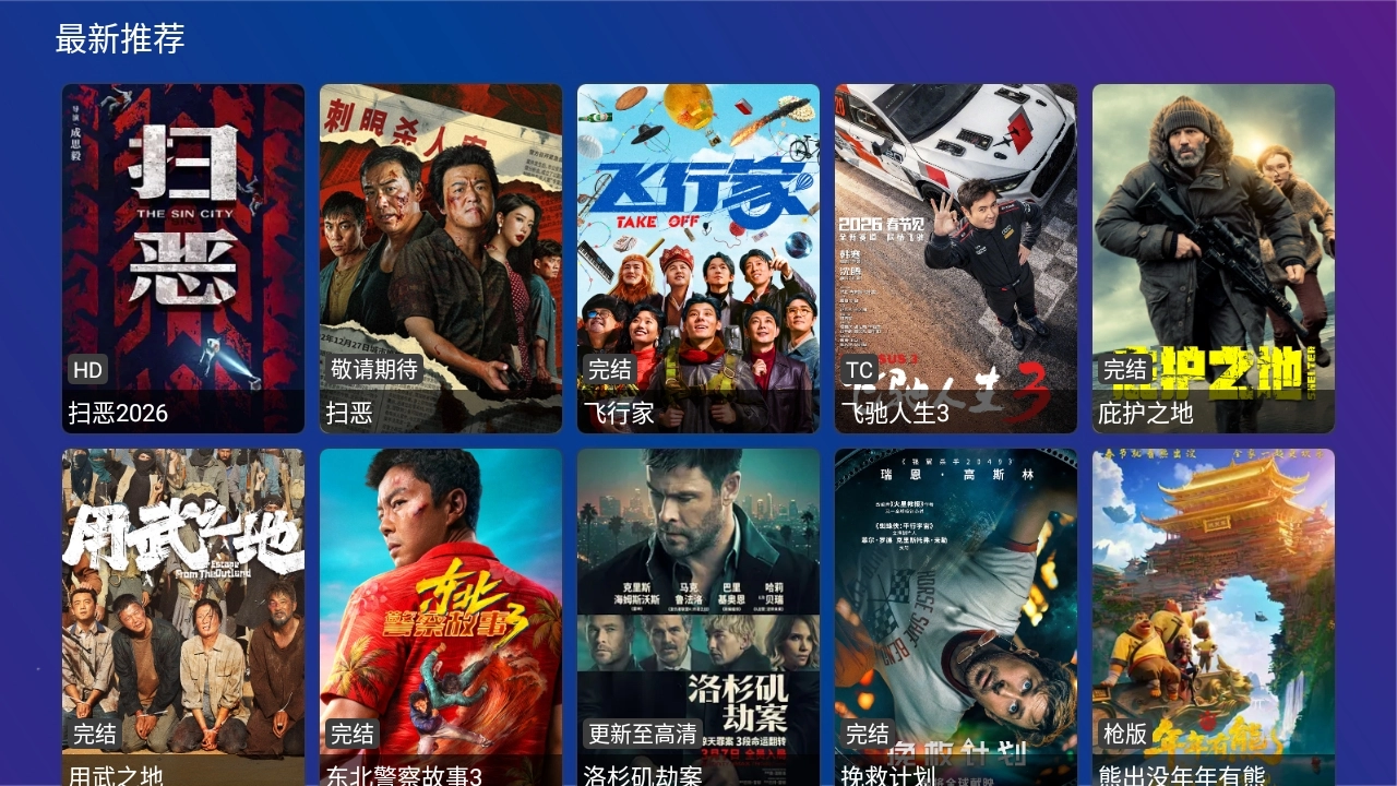 黑米影视免费版图3