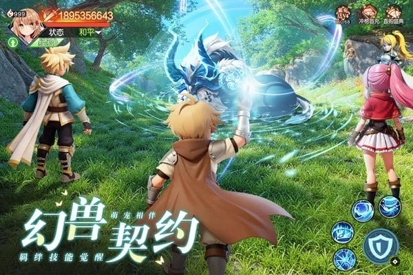 勇者幻兽录手机版(3)