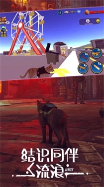 城市动物大冒险免费原版图1