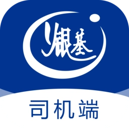 银基物联司机端