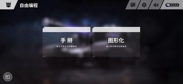 乐森威震天G1无广告版图2