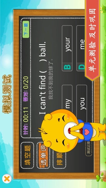 小学外研英语同步图3