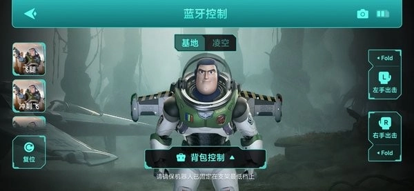 乐森巴斯光年软件直装版图2