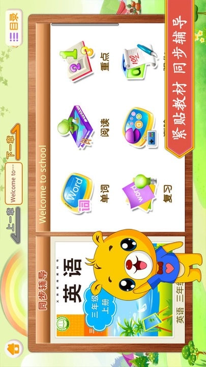 小学外研英语同步图4