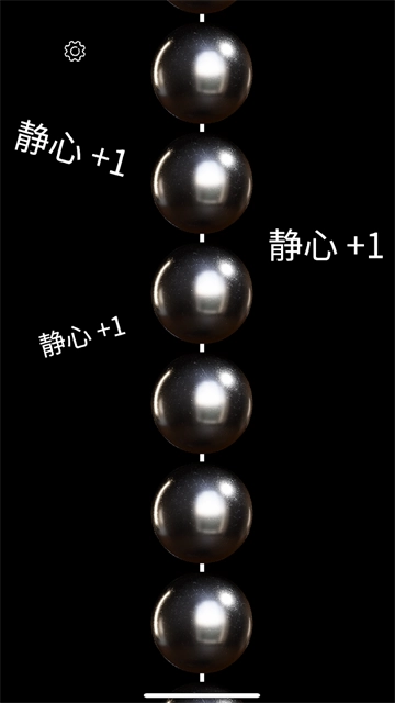 佛珠3d绕指柔游戏最新版图3