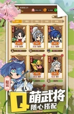 城主你先上游戏官方版图4