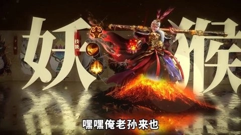 降魔西游游戏绿色版图3