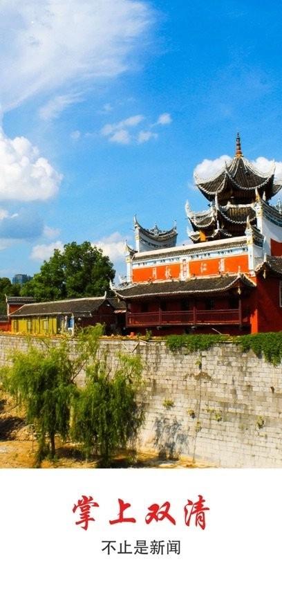 掌上双清官方版图3