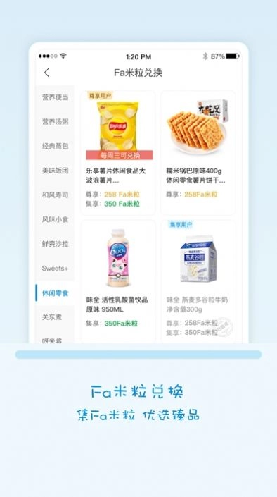 fa米家安卓免费版图1