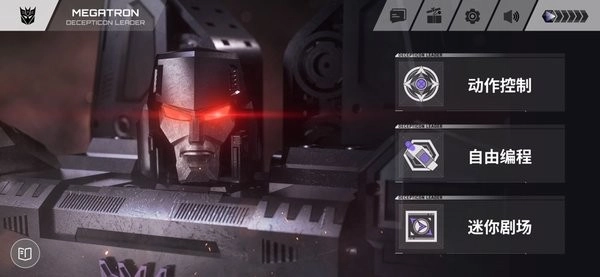 乐森威震天G1无广告版图3