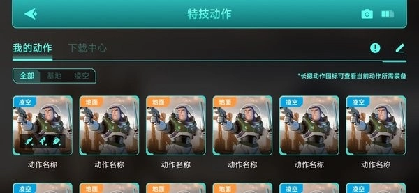 乐森巴斯光年软件直装版图1