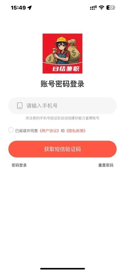 钞能力搬运工人端手机免费版图1