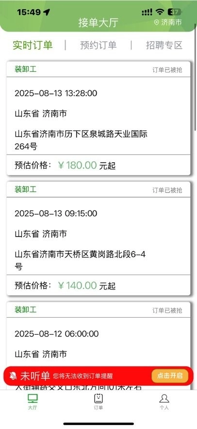 钞能力搬运工人端手机免费版图2