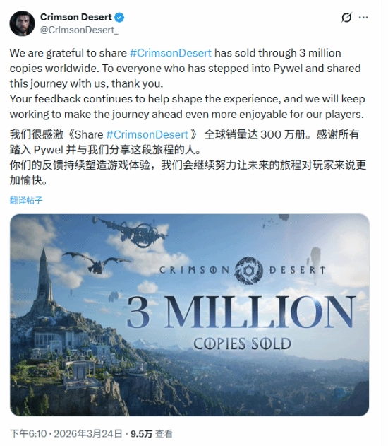 《红色沙漠》销量达300万的消息正式公布！热度爆棚 官方带来新承诺