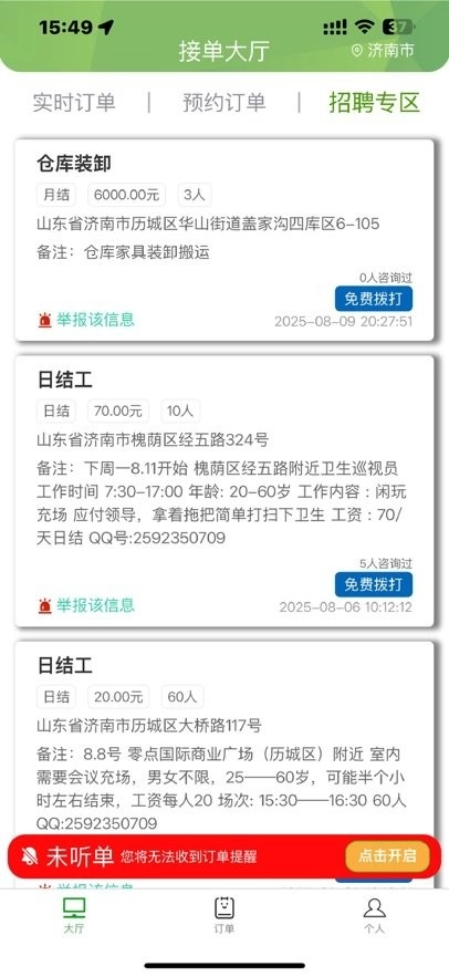 钞能力搬运工人端手机免费版图4