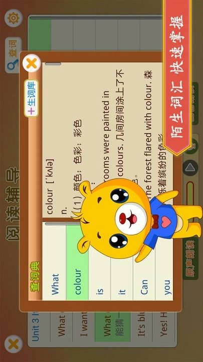 小学外研英语同步图1