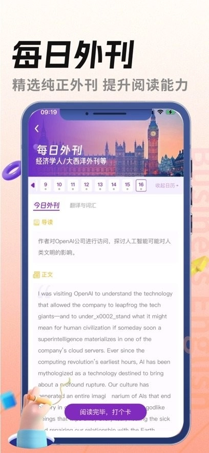 美森商务英语(1)