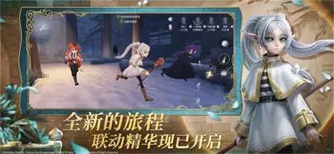 第五人格抖音版(5)