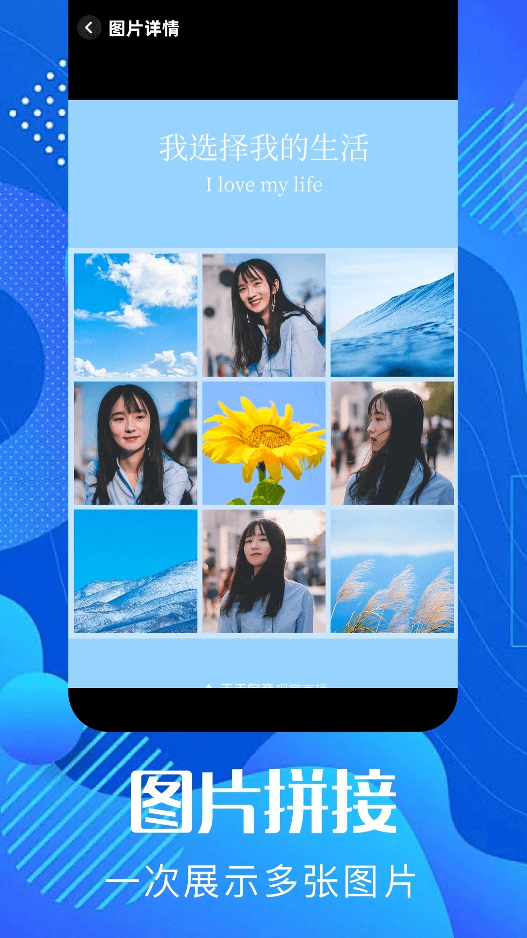 PixVerse安卓免费版图1
