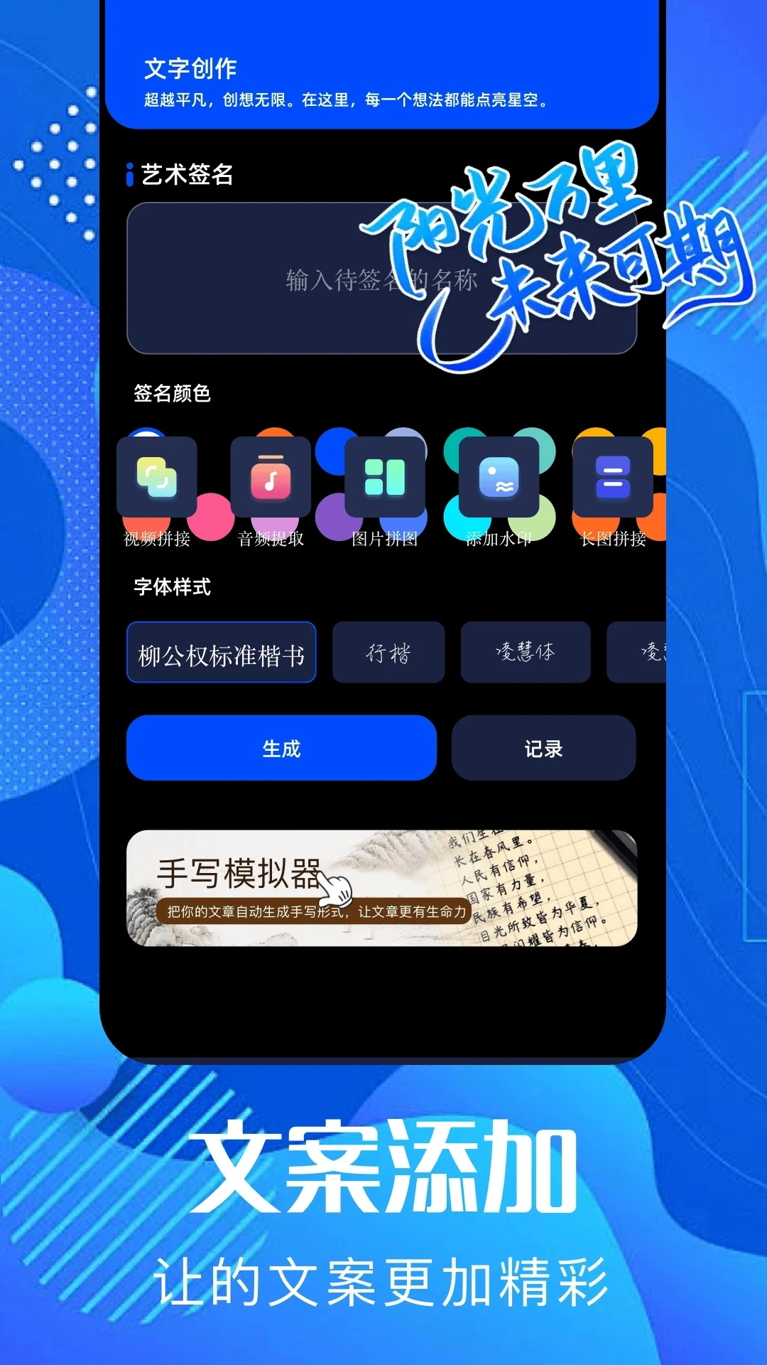 PixVerse安卓免费版图4