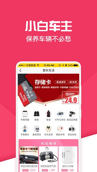 神汽链免费下载