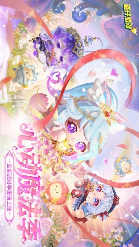 蛋仔派对游戏(5)