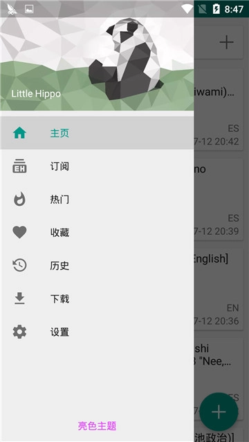 e站软件官方版图3