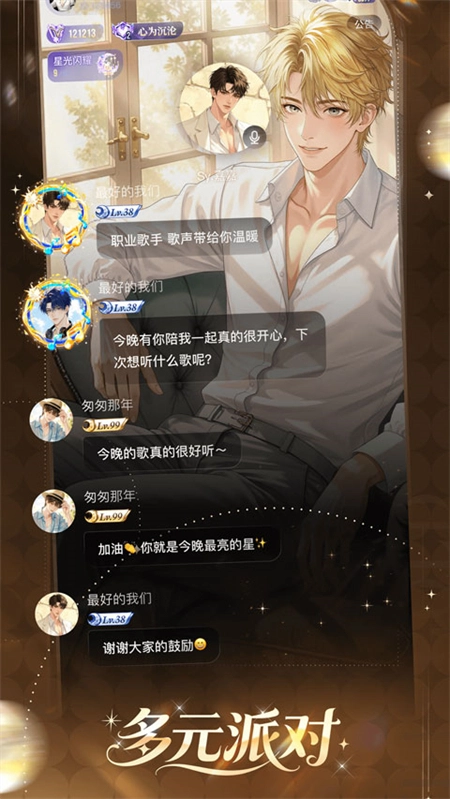 女王的声阁手机最新版图2