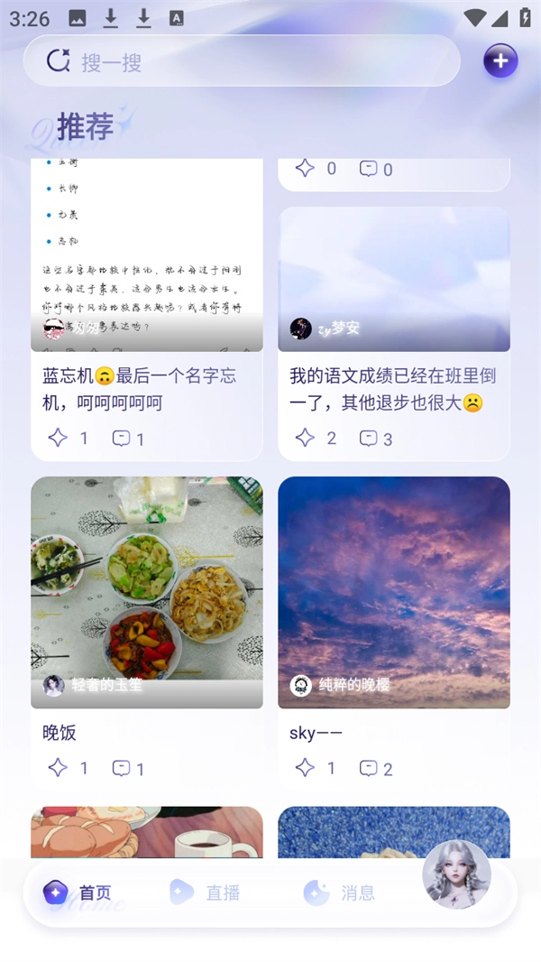 女王的声阁手机最新版图6