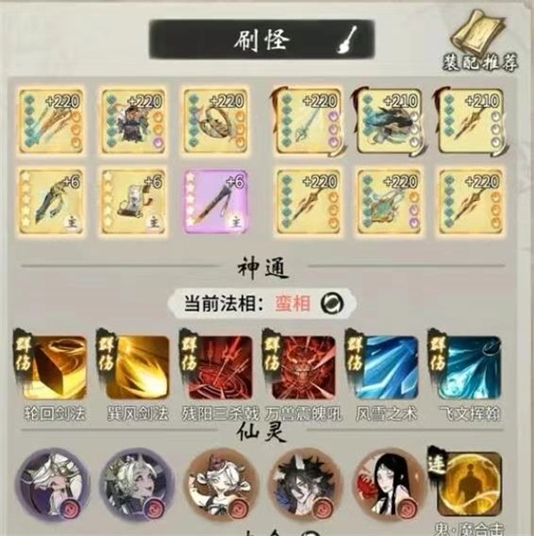 一念逍遥普通玩家仙界秘境快速通关指南