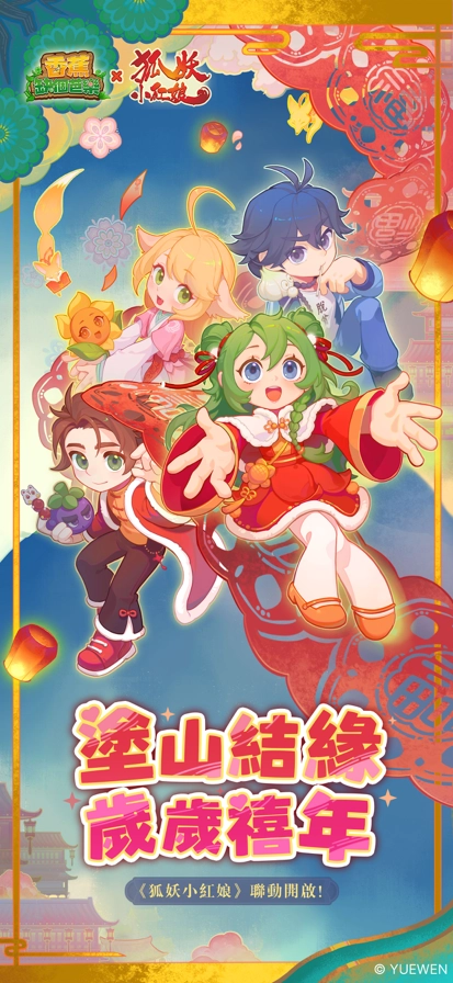 香蕉缺个芭乐免费版图1