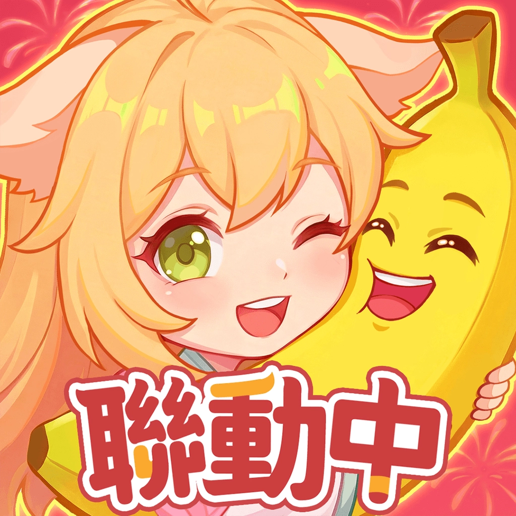 香蕉缺个芭乐免费版