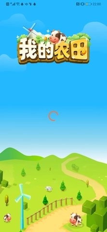 我的农田图2