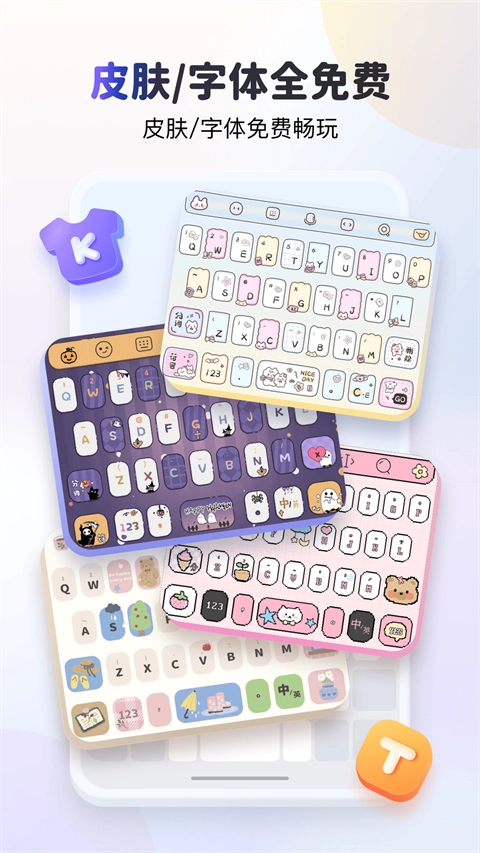 kk键盘安卓版(2)