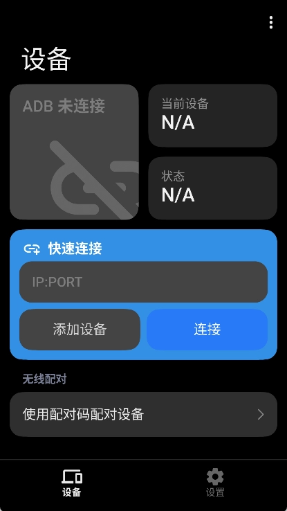 scrcpy最新免费版图1