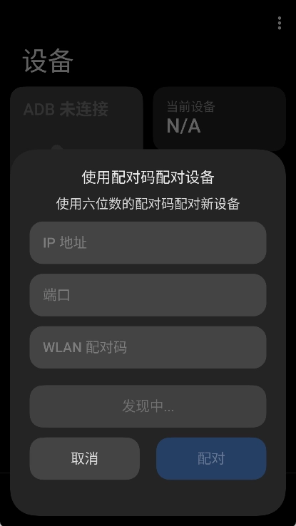 scrcpy最新免费版图2