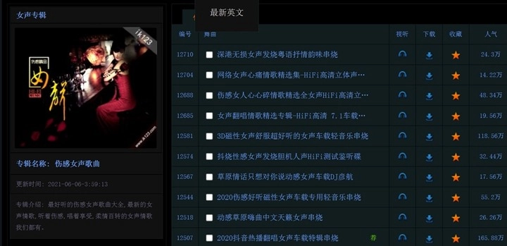深港DJ音乐软件下载