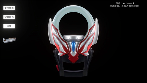 欧布圆环模拟器装甲移植模式(1)