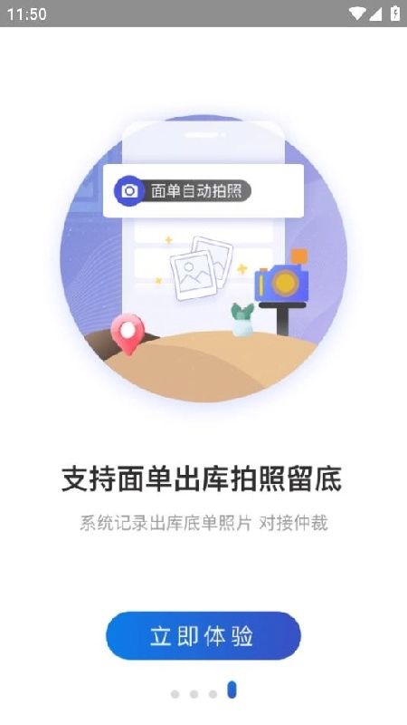 兔喜生活安卓直装版图1