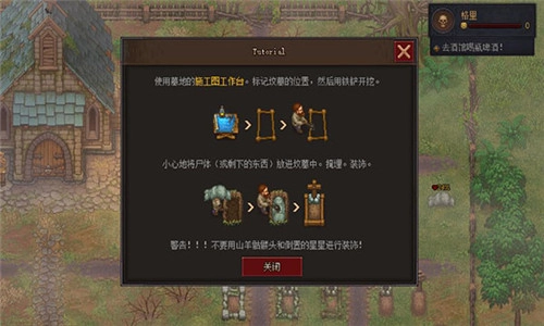 守墓人中文版(4)