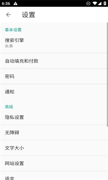 指点浏览器免费版图2