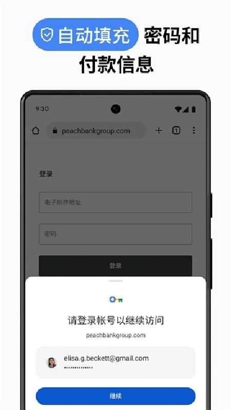 chrome浏览器手机最新版图2