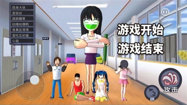 樱校躲猫猫大作战官方正版图2