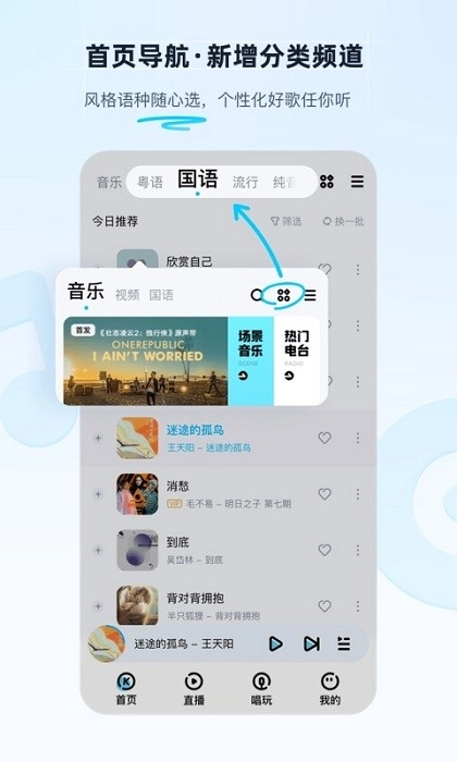 酷狗音乐免费(1)