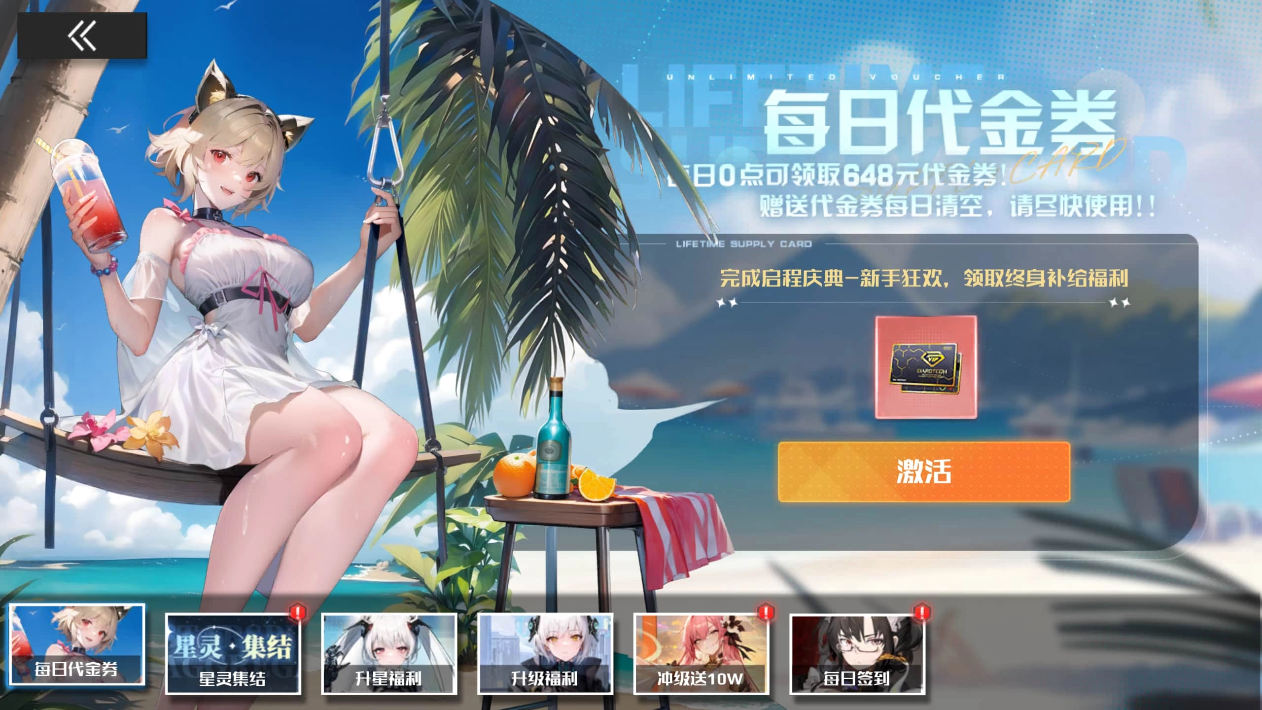 战火使命最新免费版图4