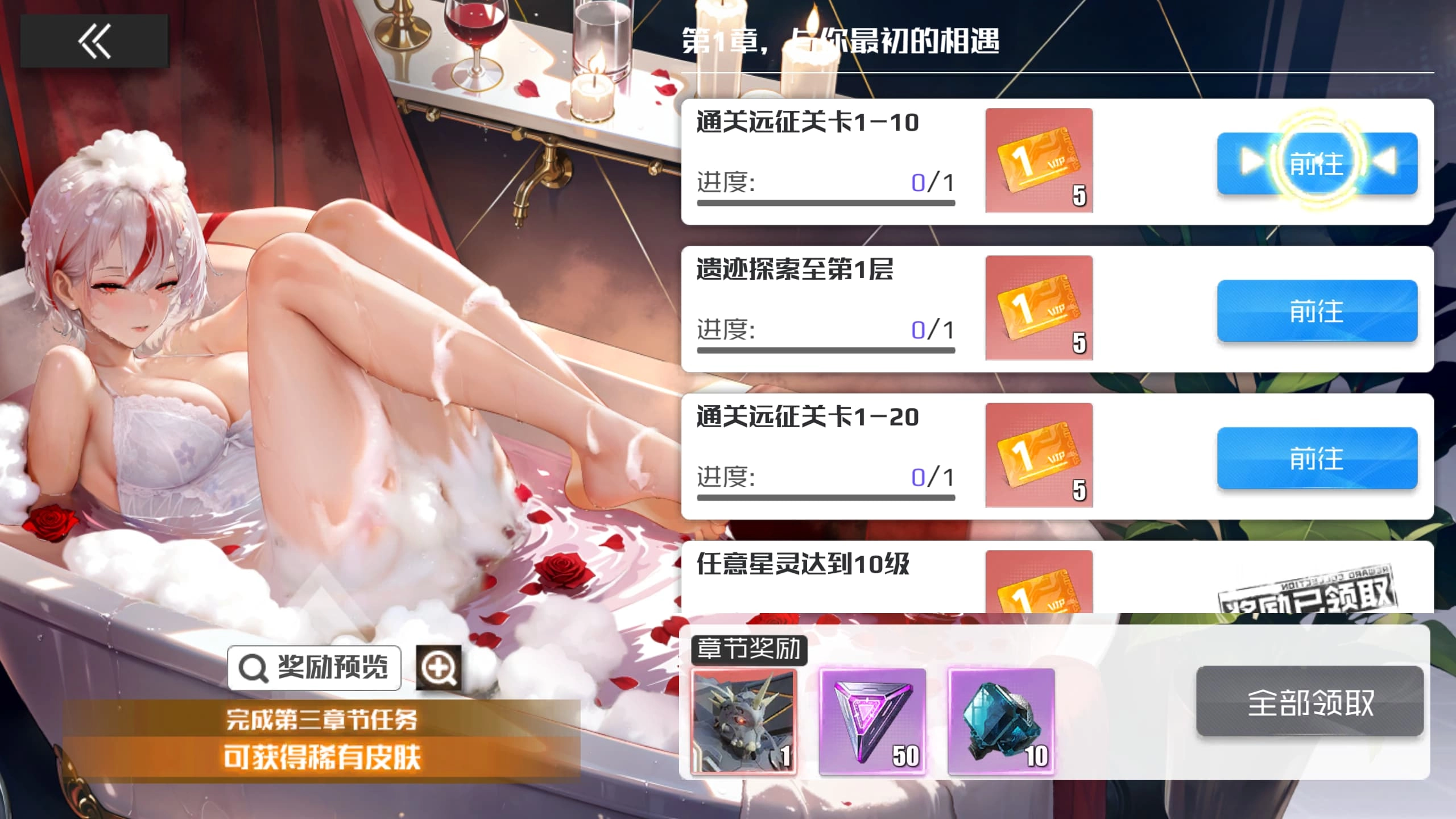 战火使命最新免费版图5