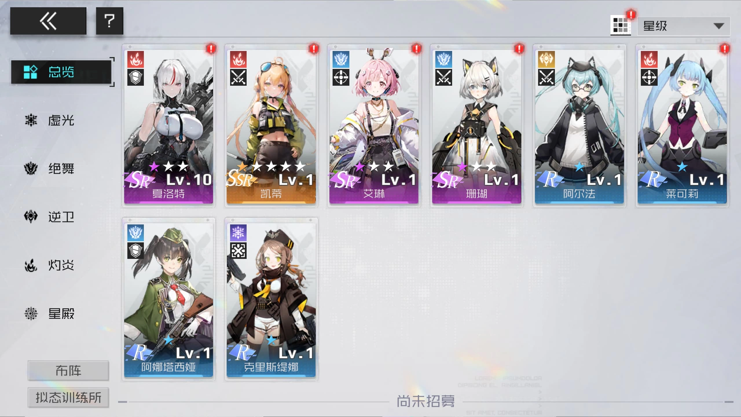 战火使命最新免费版图6